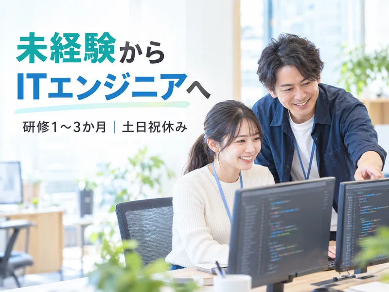 日本立友ソフト株式会社の求人・転職情報