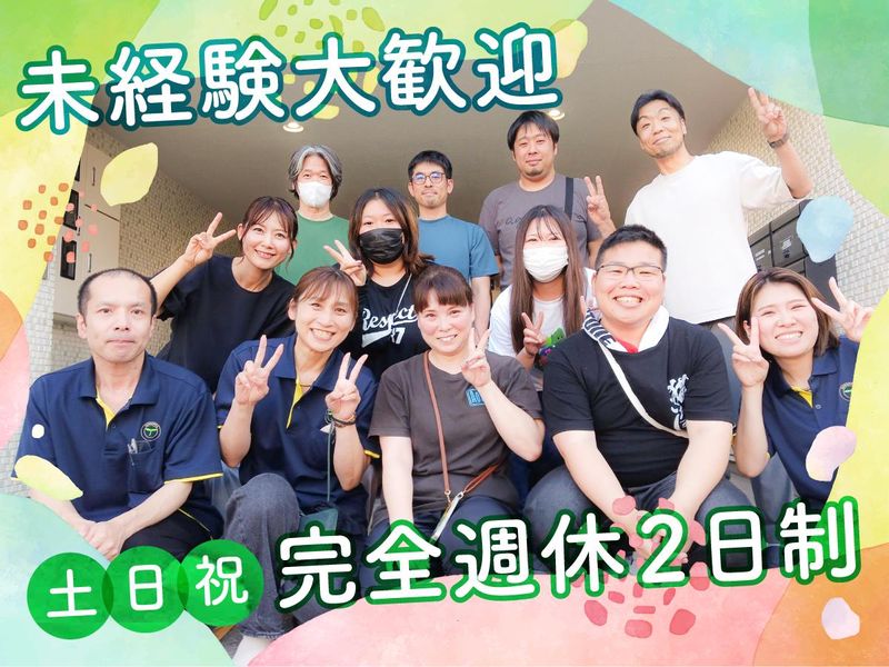 ㈱Ｎａｏｊｉの求人・転職情報