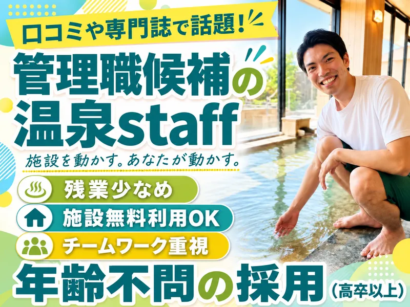 株式会社アールエスティの求人・転職情報