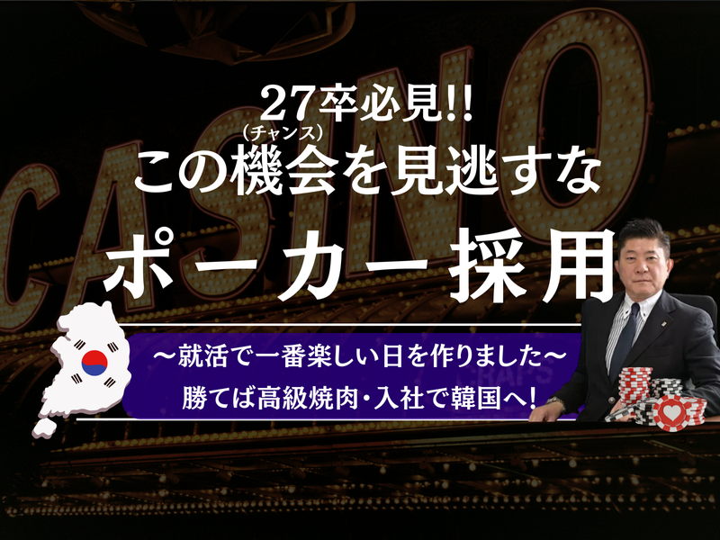株式会社ウインテック