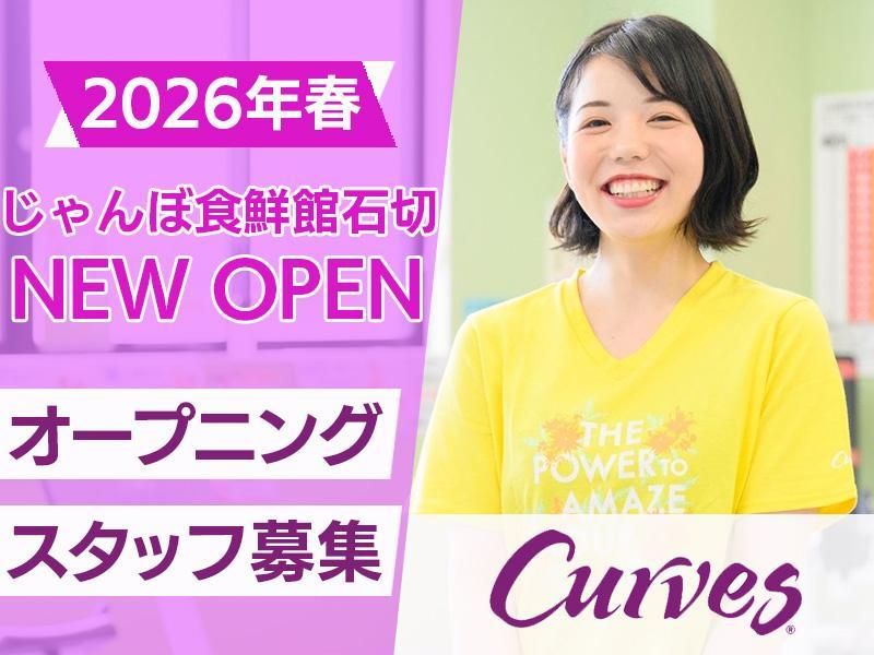 株式会社かがやきの求人・転職情報