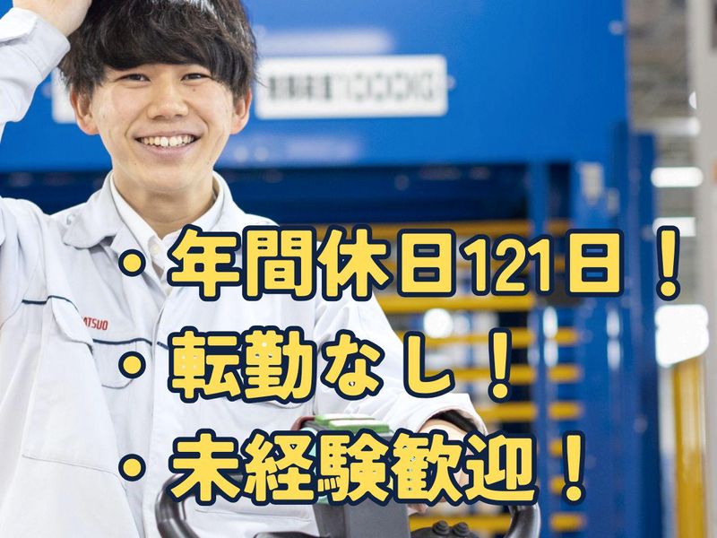 株式会社松尾製作所の求人・転職情報