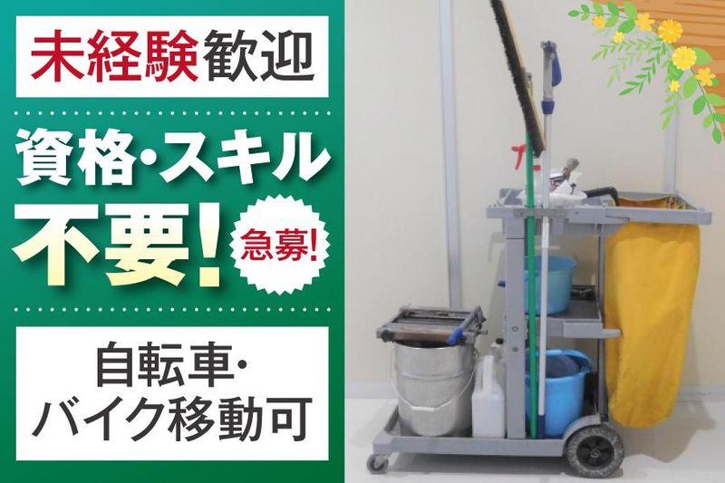 株式会社クリーンハートの求人・転職情報
