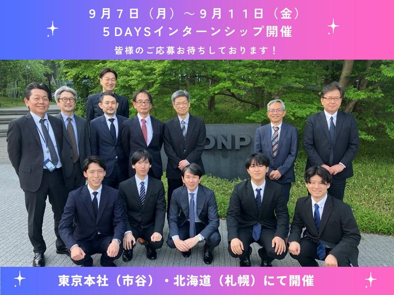 28卒【東京開催】半導体回路設計エンジニア/最先端LSI設計