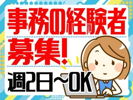 有限会社H.C.Sのアルバイト・バイト求人情報-02