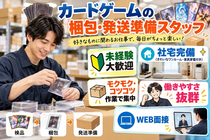 合同会社ラストマンシップの求人・転職情報