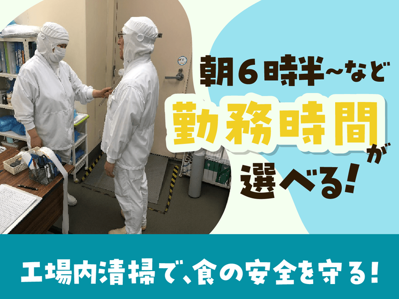 株式会社弁釜　札幌工場