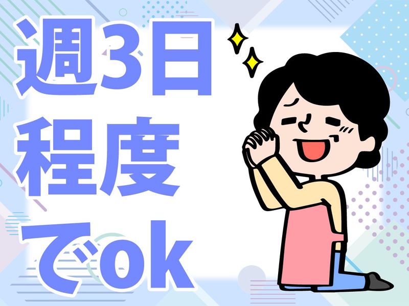三木市大村の病院　ヒューネットサービス株式会社のアルバイト・バイト求人情報-02