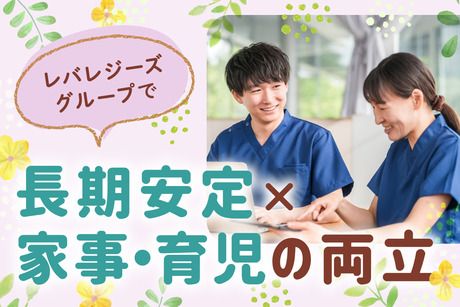 あい鍼灸院・接骨院 五反田駅院のアルバイト・バイト求人情報-03