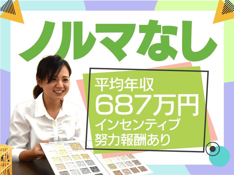 ネオライフ株式会社　神戸事業所のアルバイト・バイト求人情報-04