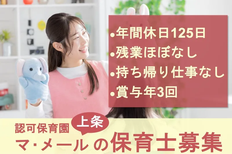 社会福祉法人 松壽会の求人・転職情報