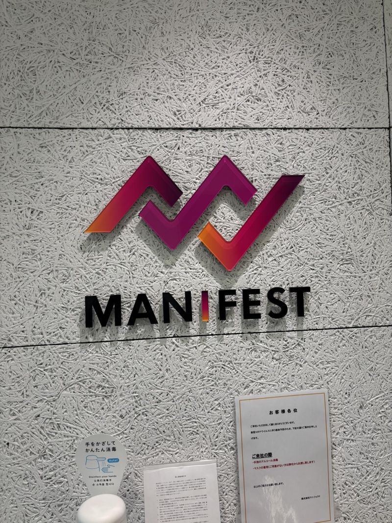 株式会社マニフェストの求人・転職情報