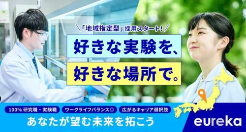 ＷＤＢ株式会社 エウレカ社