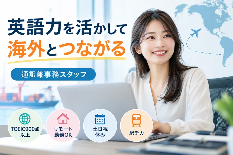 株式会社サハラ・インターナショナルグループのアルバイト・バイト求人情報