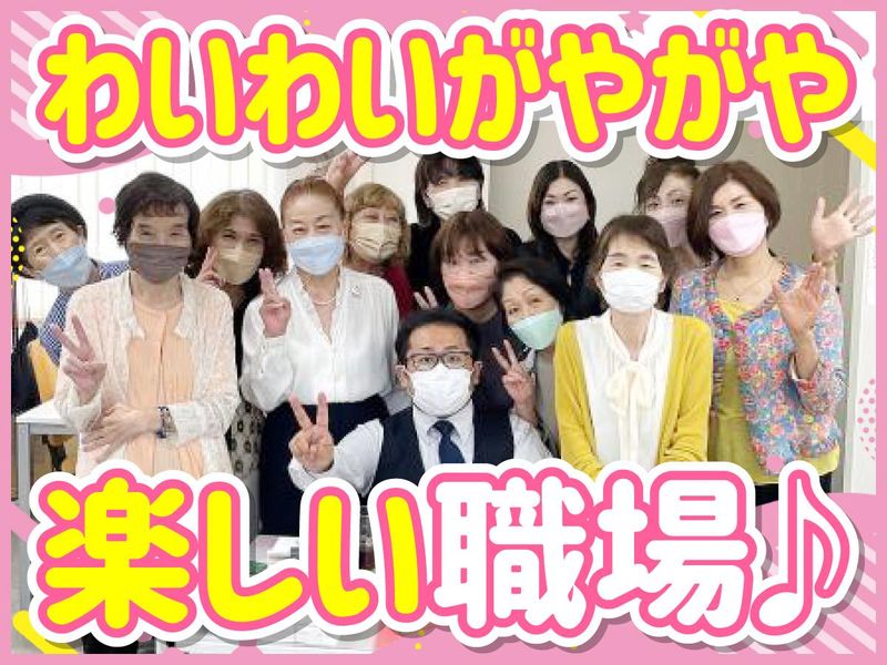 株式会社オスティナートハウジングのアルバイト・バイト求人情報-01