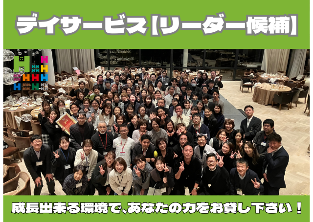株式会社ハッピーサービスグループの求人・転職情報