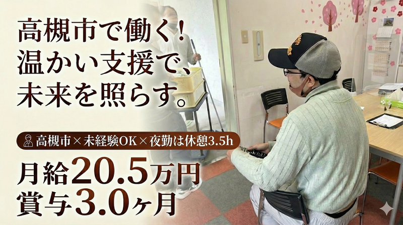 社会福祉法人花の会の求人・転職情報