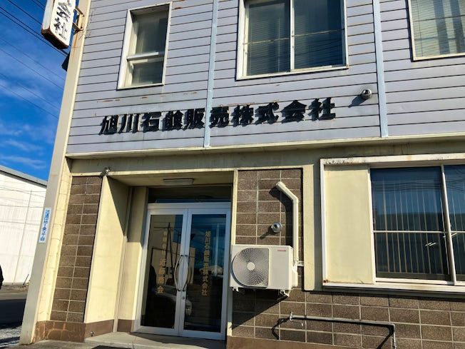 旭川石鹸販売株式会社のアルバイト・バイト求人情報-02