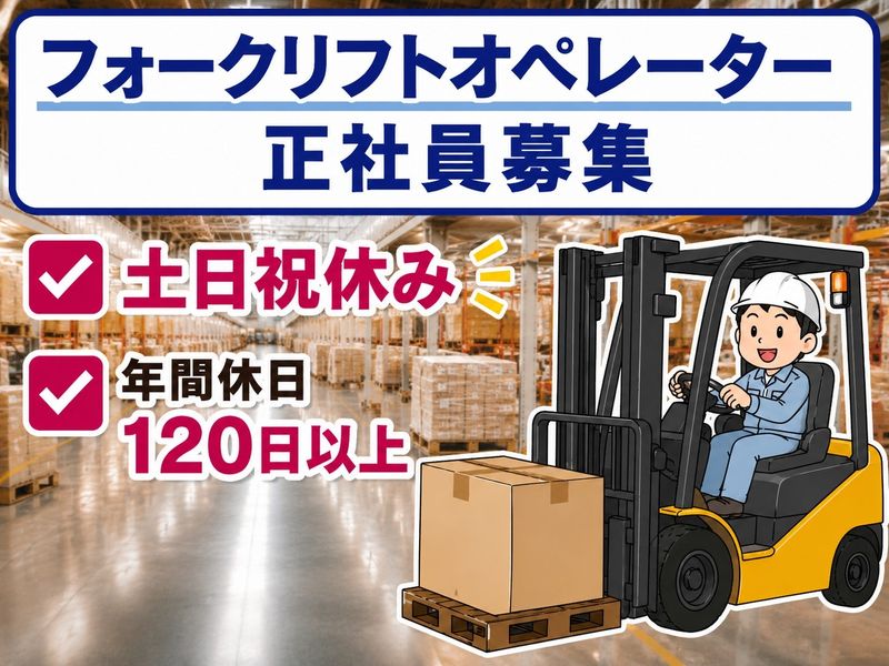 株式会社ウェルディ （自社雇用）の求人・転職情報