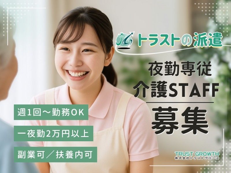 あおいケア東仙台の派遣求人情報