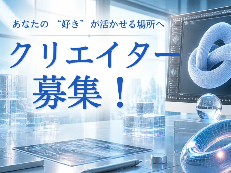 株式会社GEMジャパン(札幌オフィス)のアルバイト・バイト求人情報