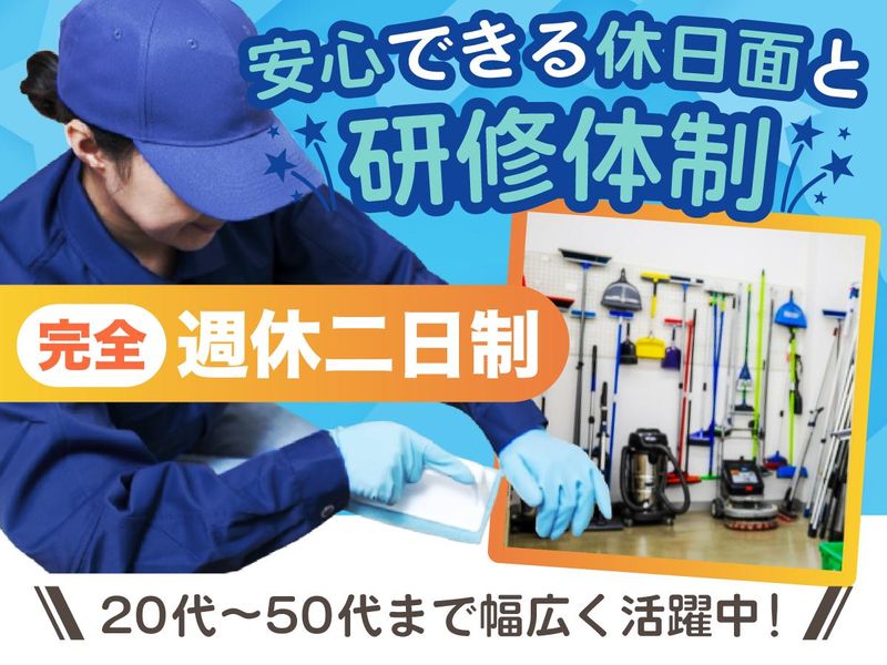 株式会社大清社　勤務地:大丸福岡天神店のアルバイト・バイト求人情報-02