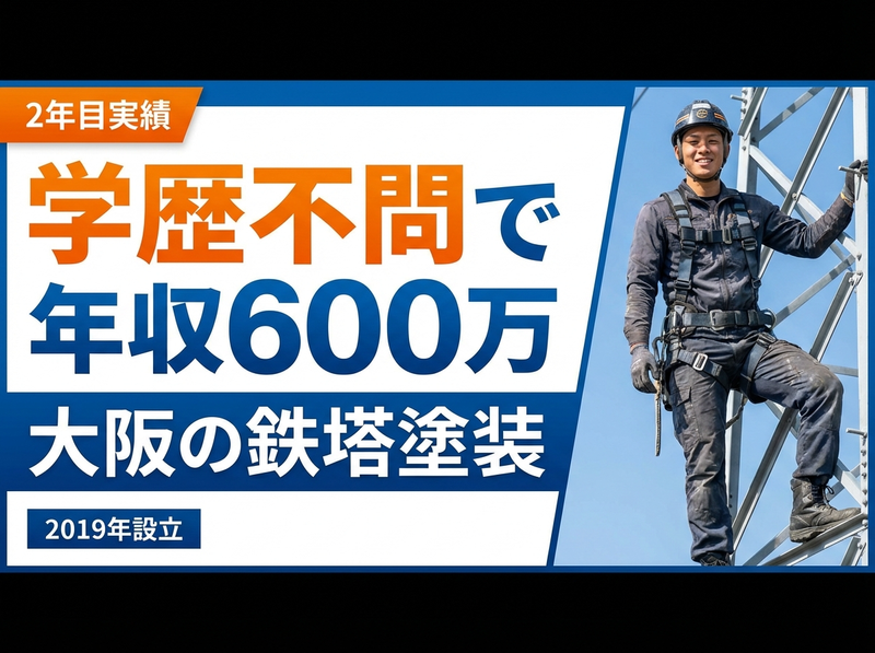 株式会社金村塗装の求人・転職情報