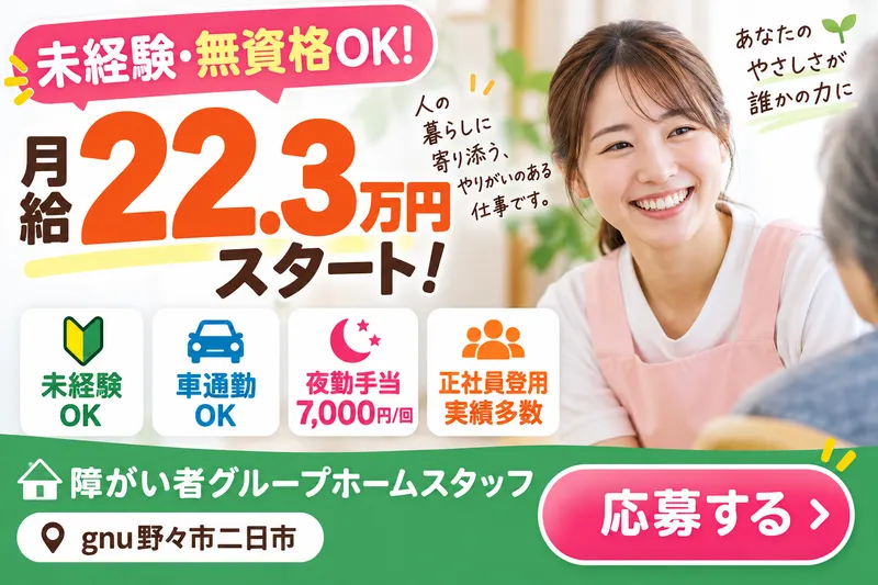 株式会社ぬぅの求人・転職情報