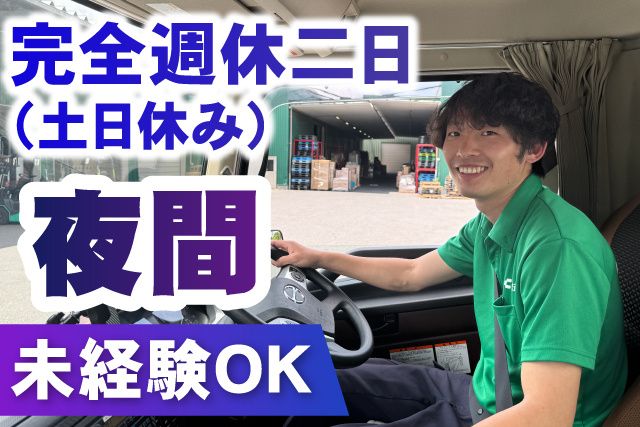 株式会社千葉通商 千葉営業所のアルバイト・バイト求人情報-02