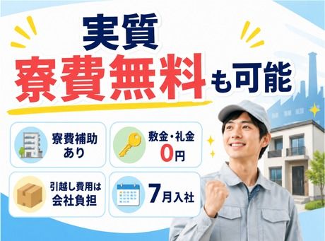 株式会社平山 宇都宮支店の求人・転職情報