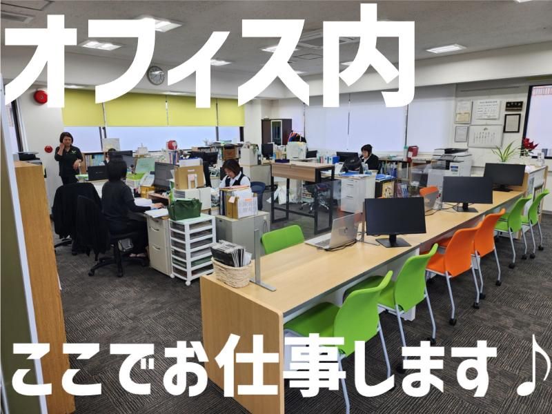 有限会社ハートフルホームのアルバイト・バイト求人情報-04