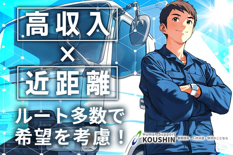 株式会社KOUSHINの求人・転職情報