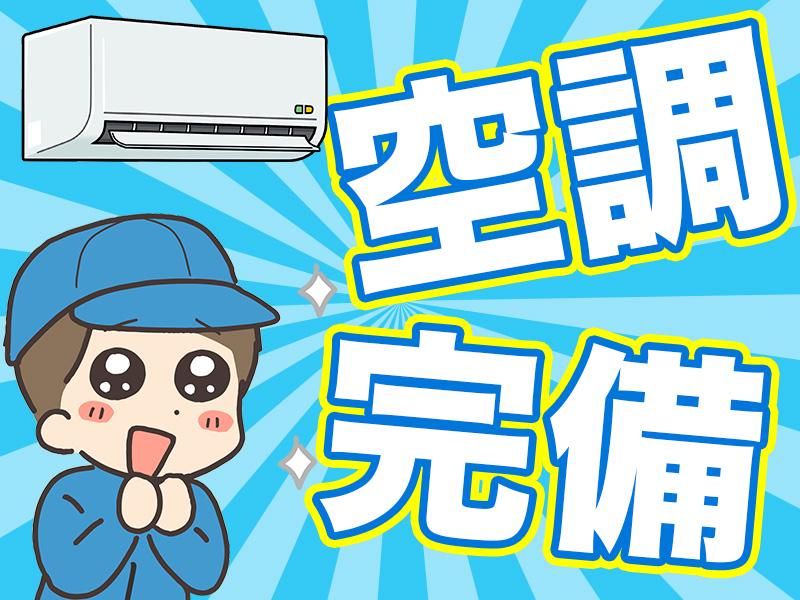 株式会社ジョブセレクト岡崎オフィス(愛知県豊川市足山田町)のアルバイト・バイト求人情報-02