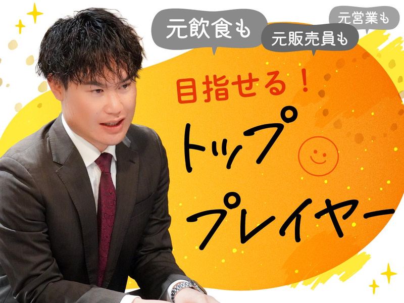 株式会社リージョンの求人・転職情報