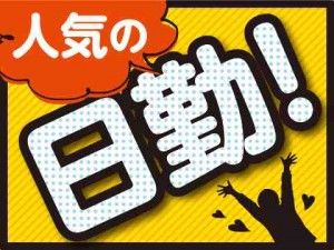 株式会社シグマテックの求人