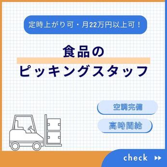 株式会社ショウワコーポレーションの派遣求人情報
