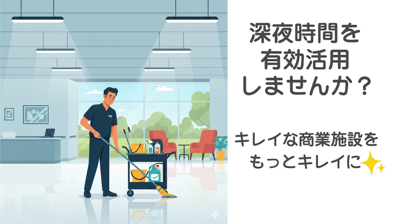 玉川チーム(二子玉川駅) / 株式会社キョーエーメックのアルバイト・バイト求人情報-03