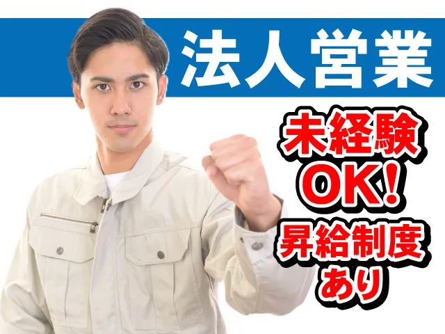 株式会社ジーアールの求人・転職情報