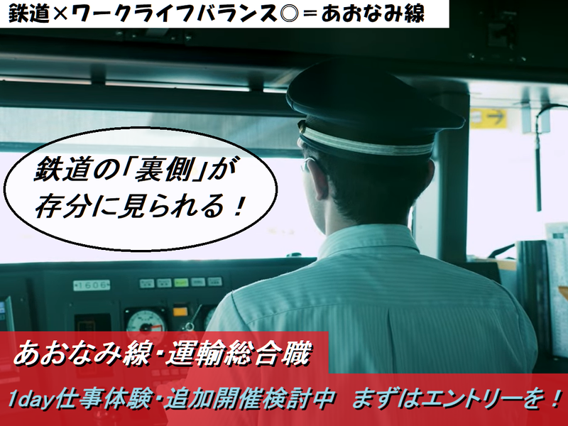 名古屋臨海高速鉄道株式会社