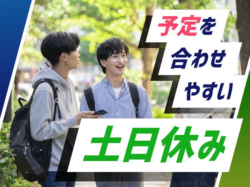 株式会社ウイルテックのアルバイト・バイト求人情報-03