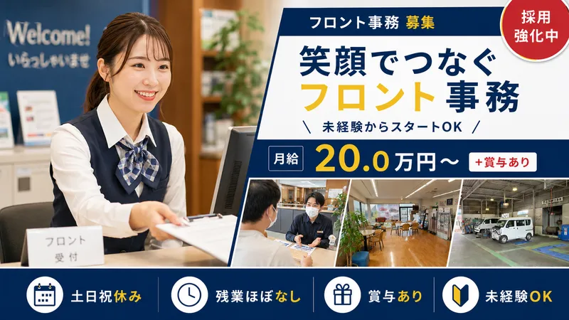 有限会社柳沢モータースの求人・転職情報