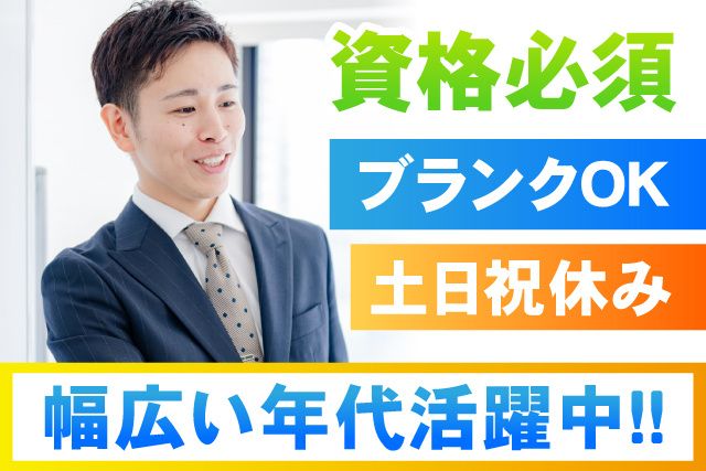 利根国際学院の求人・転職情報