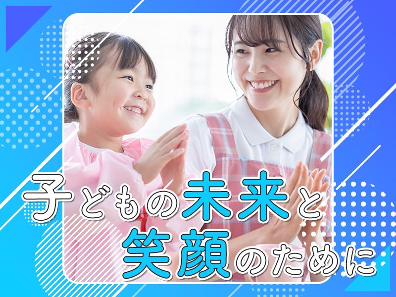 社会福祉法人栄福祉会の求人・転職情報