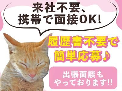 株式会社レポス　就業先:川西市清和台東のアルバイト・バイト求人情報-02