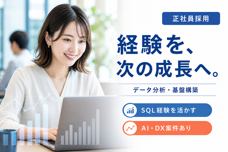 株式会社エンピの求人・転職情報