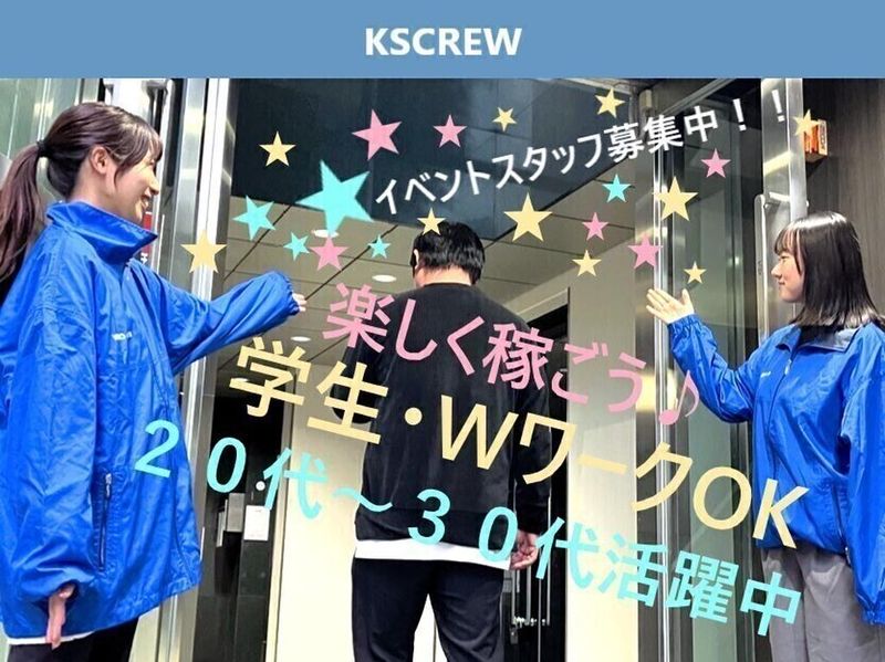 東京ガーデンシアターのアルバイト・バイト求人情報-04