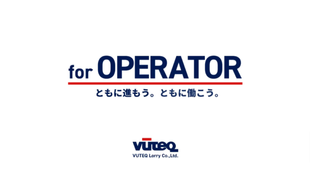 ビューテックローリー株式会社 京浜ルブセンターの求人・転職情報