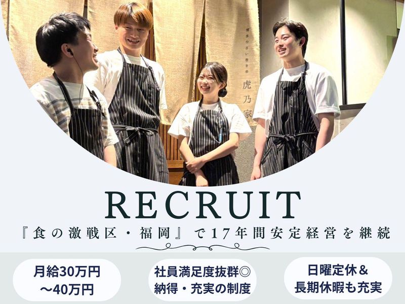 株式会社TORAISMの求人・転職情報