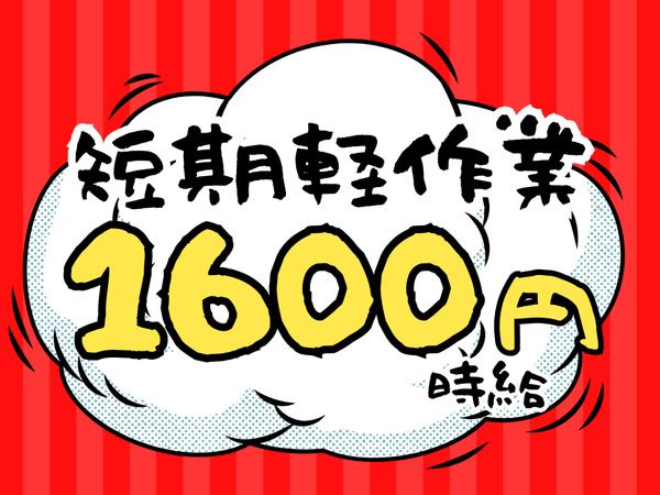 株式会社ALL.C　一宮エリア　S