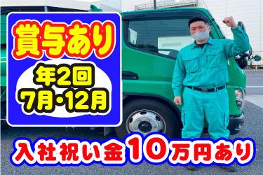 片山商事株式会社の求人・転職情報